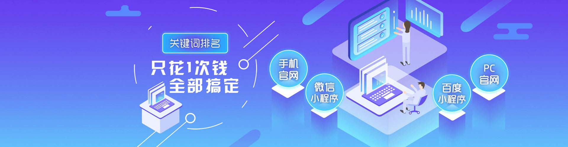 渠县百度信息流